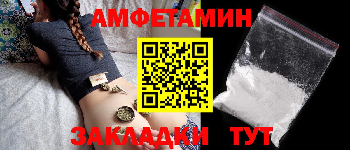 Мончегорск  Амфетамин  Вход с VPN  Amphetamine 97% 