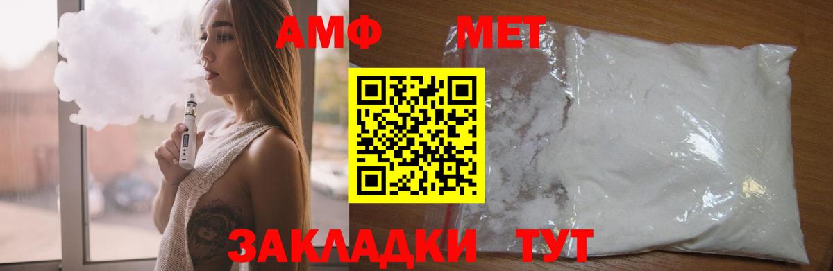 Амфетамин 97% Мончегорск
