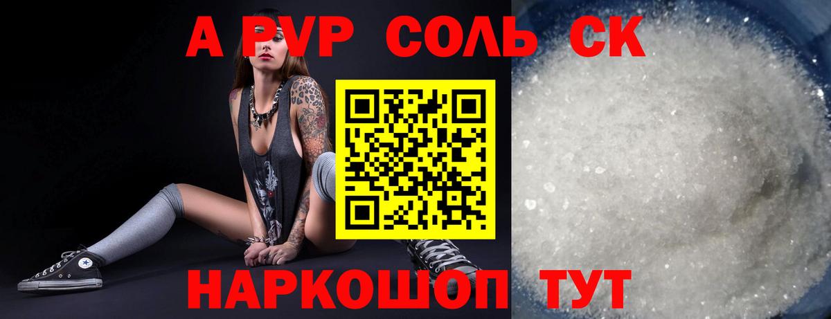 Мончегорск  Alpha-PVP Crystall  даркнет сайт  Вход с VPN  A-PVP СК КРИС  А ПВП мука 