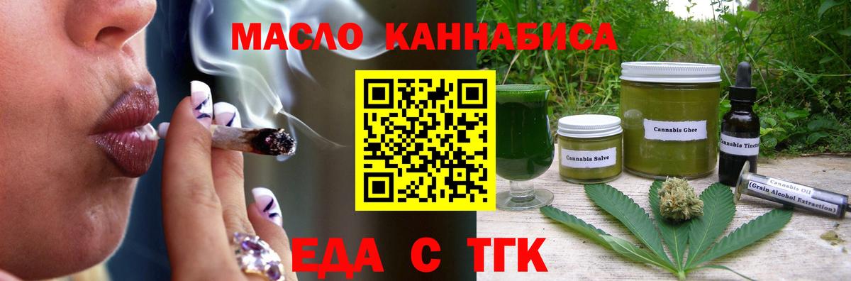 Canna-Cookies марихуана  Вход с VPN  Мончегорск 