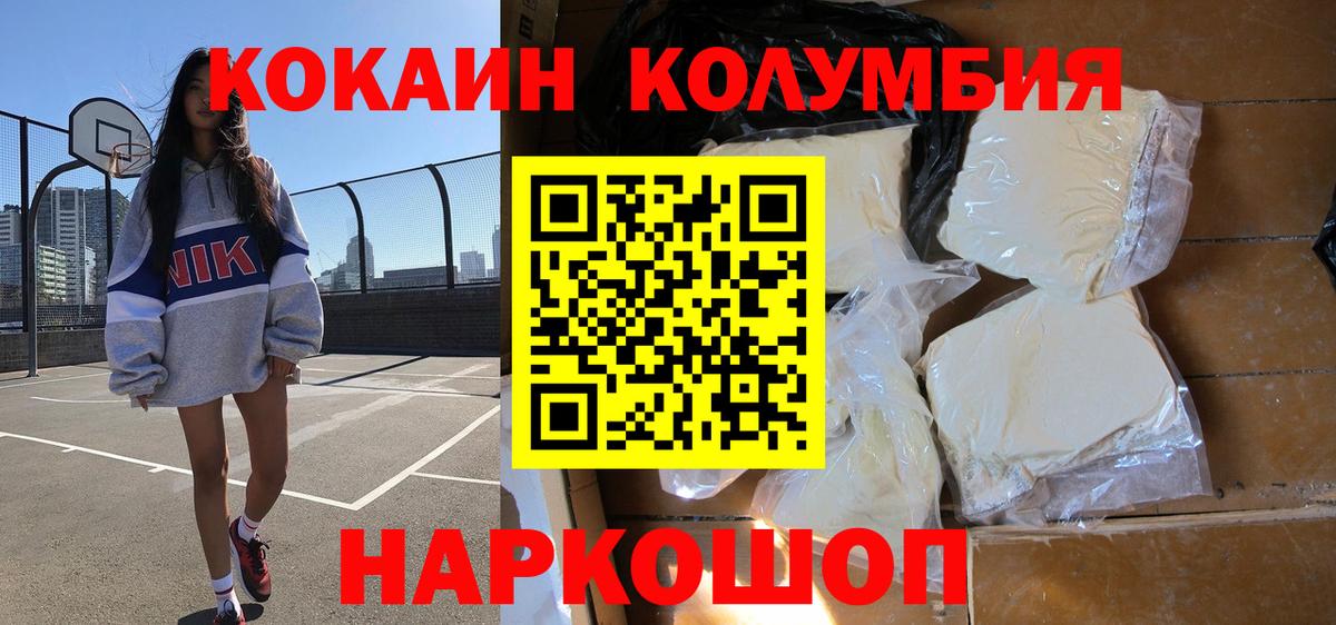 Cocaine Columbia  Вход с VPN  Cocaine Боливия  Мончегорск 