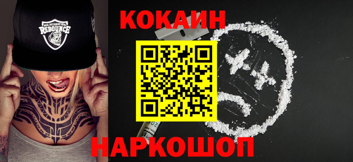 COCAIN Columbia Мончегорск