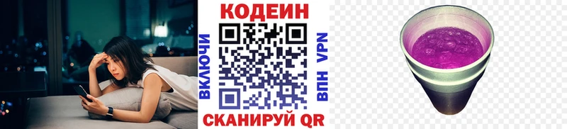 Codein Purple Drank  Мончегорск 