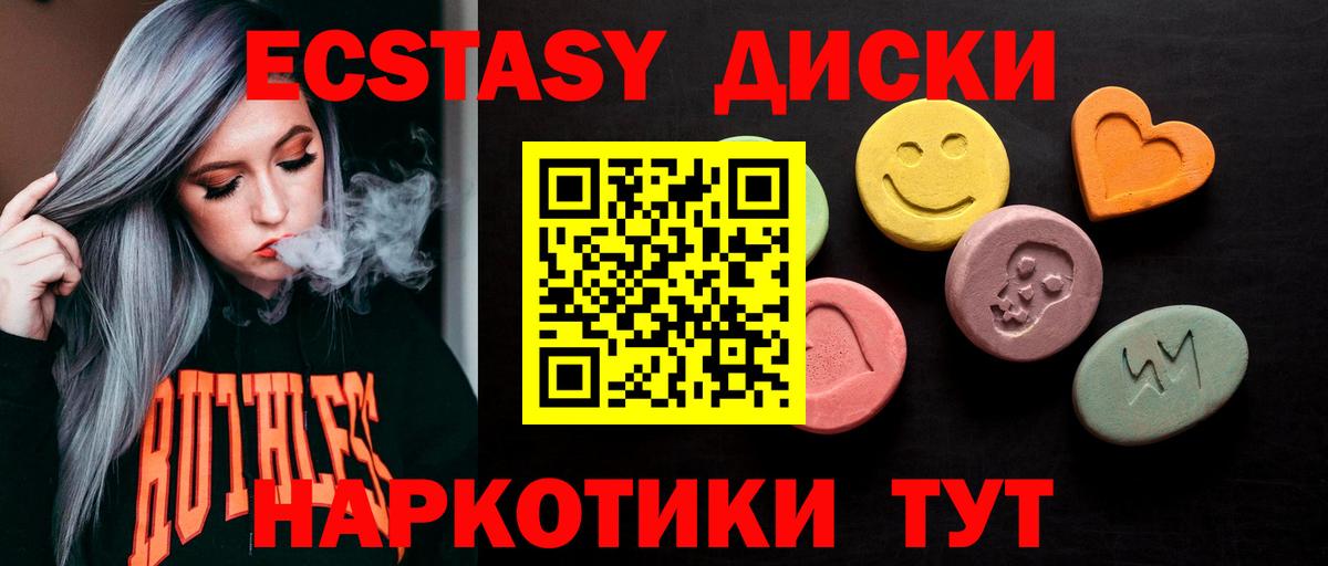 ЭКСТАЗИ  Экстази Punisher  Вход с VPN  Мончегорск 