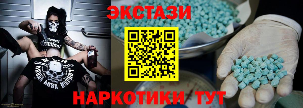 Экстази VHQ Мончегорск