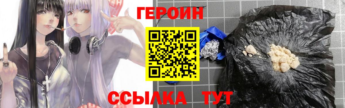ГЕРОИН афганец  Вход с VPN  Мончегорск 