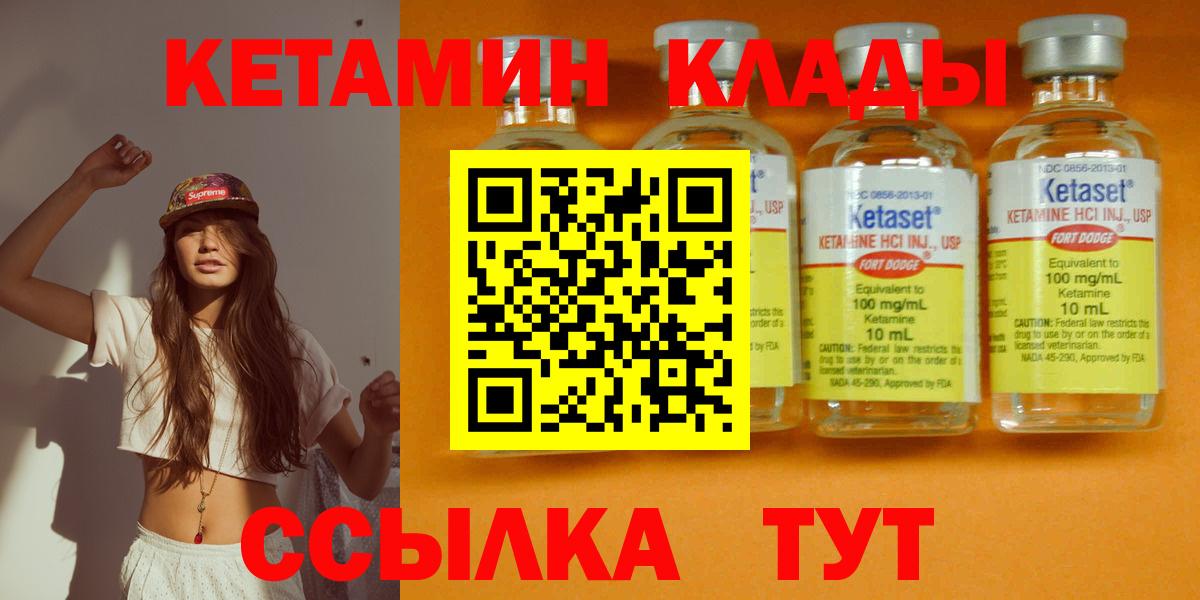 Кетамин ketamine Мончегорск
