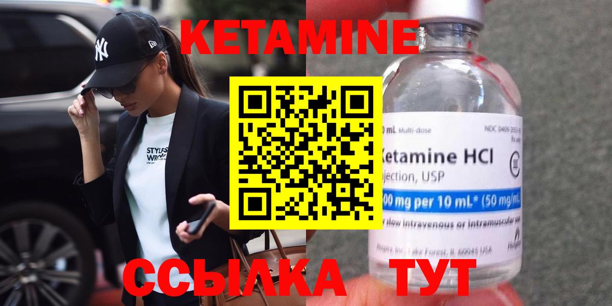 Мончегорск  Кетамин ketamine  Вход с VPN 