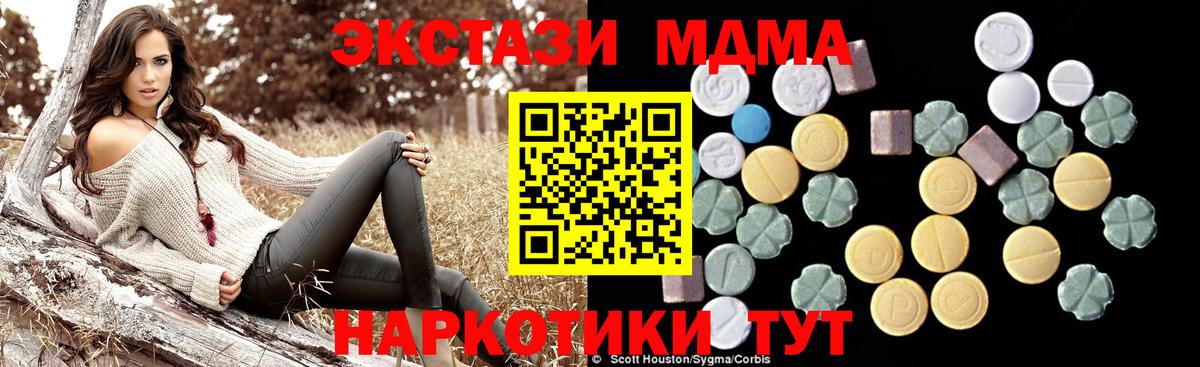 МДМА crystal  MDMA молли  Мончегорск  Вход с VPN 