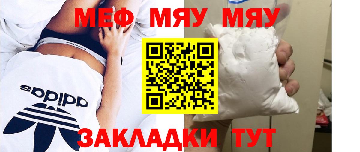 Меф  Мончегорск