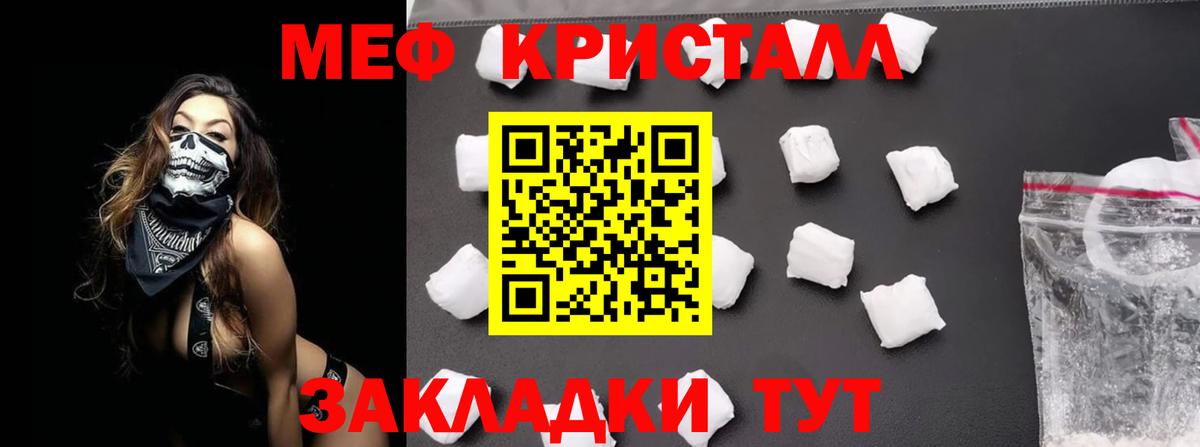 МЕФ мяу мяу  Вход с VPN  Мончегорск  Меф  МЯУ-МЯУ кристаллы 
