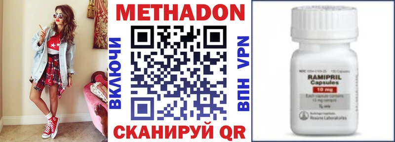 Метадон methadone  Мончегорск 