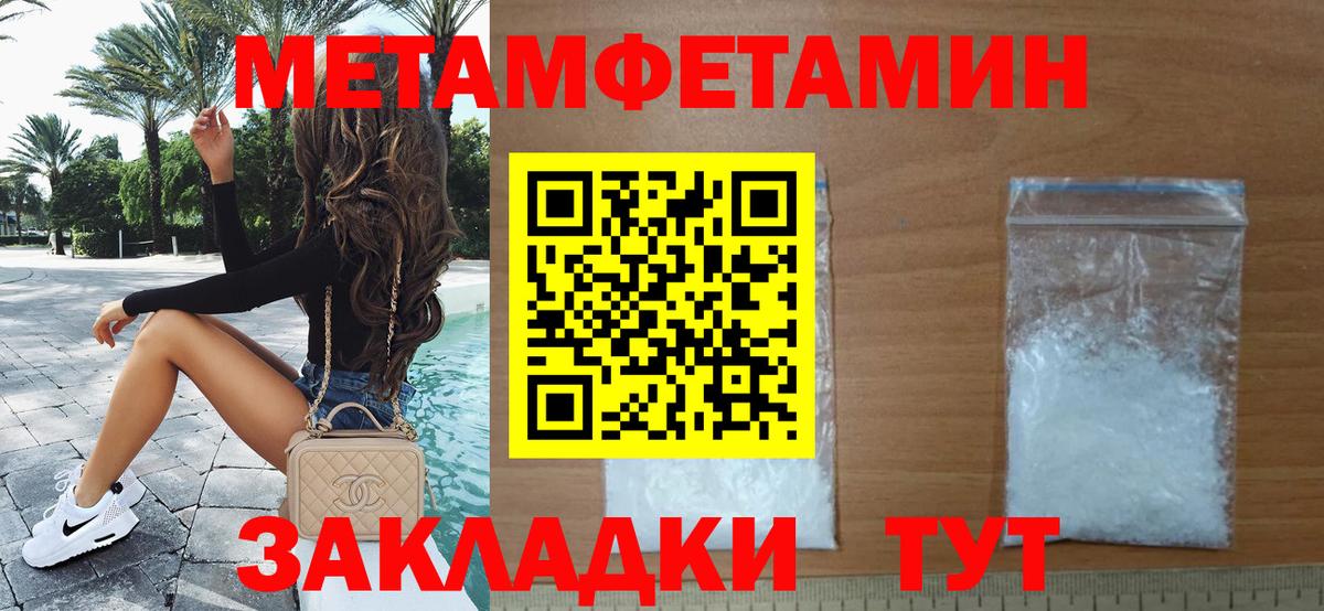 Мончегорск  Метамфетамин винт  Вход с VPN 