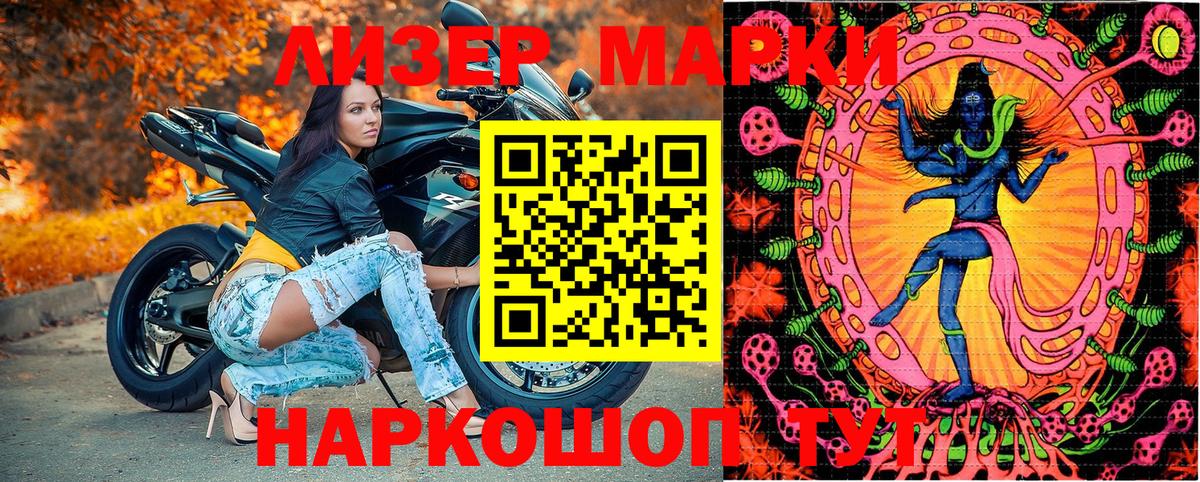 Марки 25I-NBOMe 1,5мг  Вход с VPN  что такое наркотик  Марки 25I-NBOMe 1,5мг  Мончегорск 