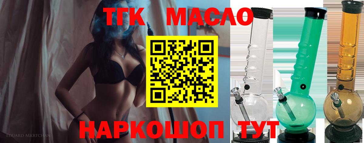 Мончегорск  ТГК концентрат  Вход с VPN  Дистиллят ТГК Wax 